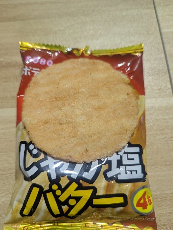 Potato Fry Jaga-Shio Butter single piece close-up top view