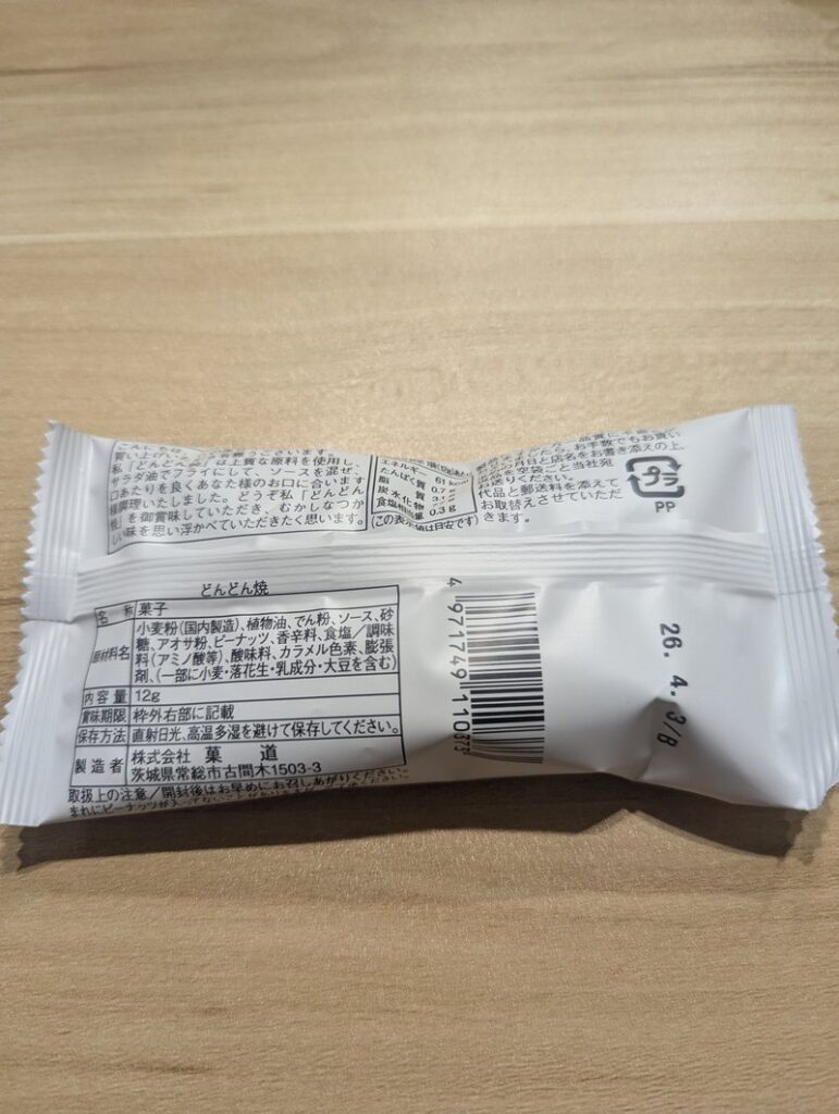 Dondon Yaki package back showing ingredients and nutrition label in Japanese