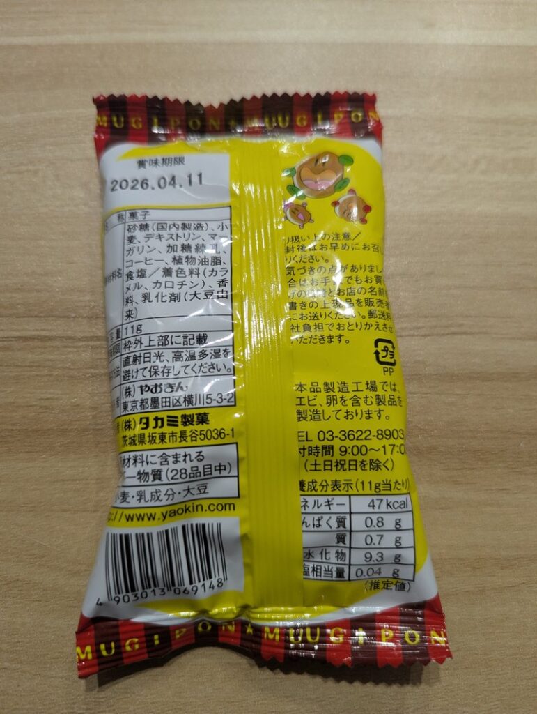 Mugipon package back showing nutrition label and ingredients in Japanese
