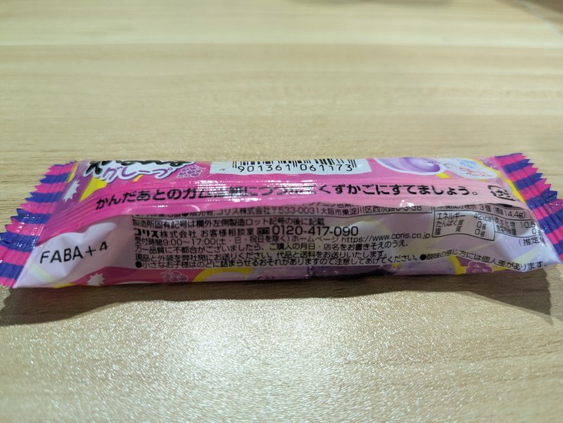 Sono Mama Grape gum package back with ingredients label