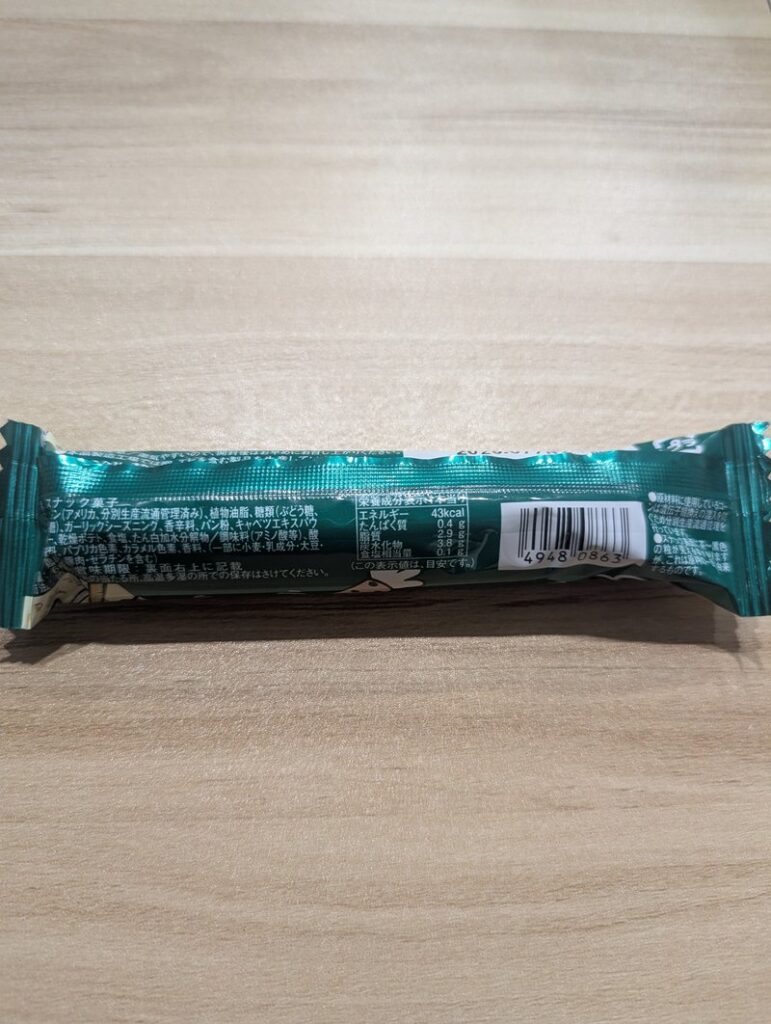 Umaibo Yasai Salad package back showing nutrition label and ingredients in Japanese